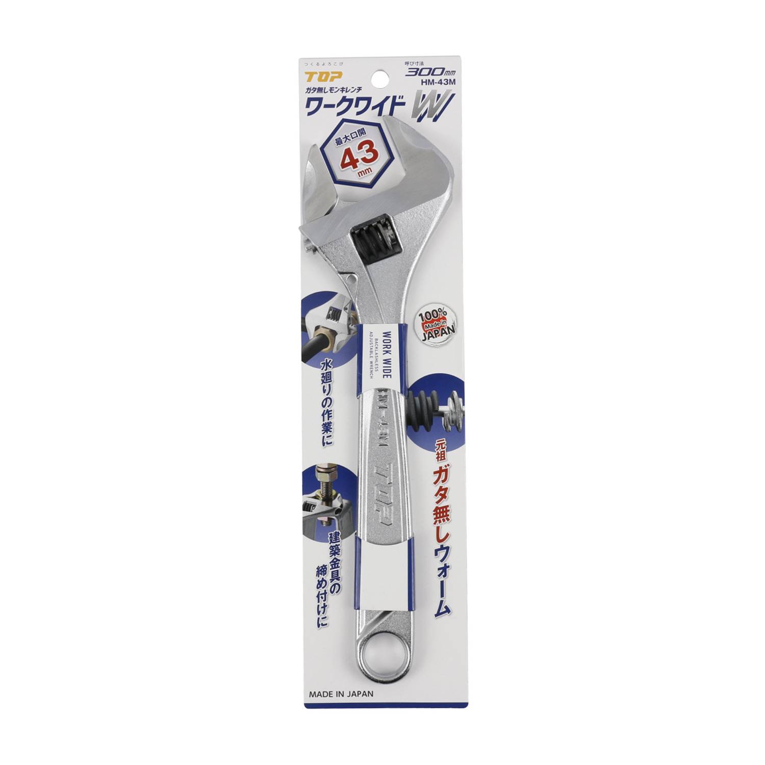 Mỏ lết miệng rộng Top Kogyo HM-43M