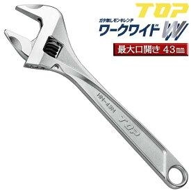 Mỏ lết miệng rộng Top Kogyo HM-43M