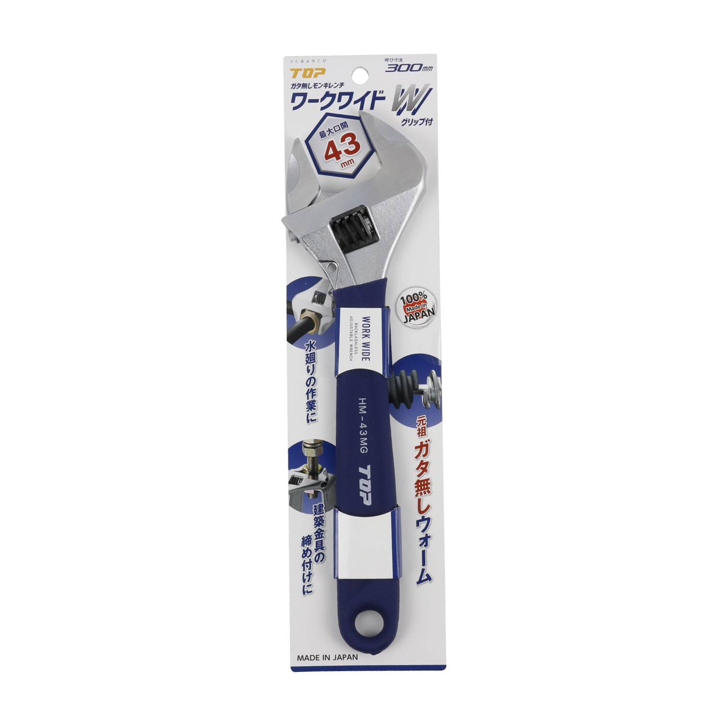 Mỏ lết miệng rộng Top Kogyo HM-43MGNB