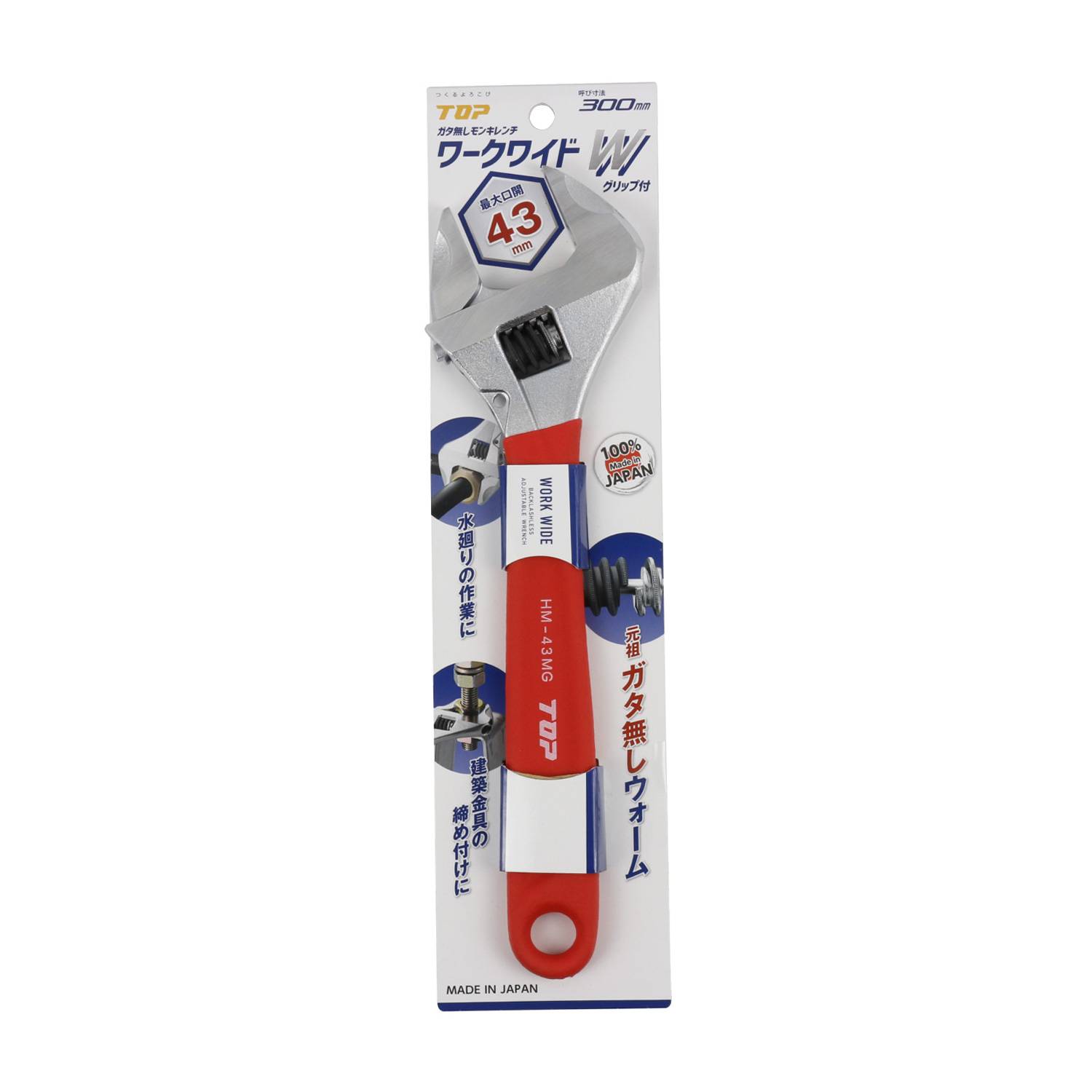 Mỏ lết miệng rộng Top Kogyo HM-43MGR