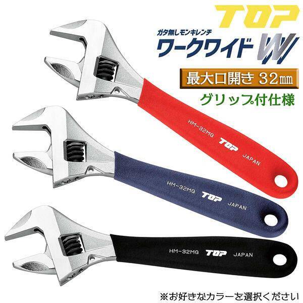 Mỏ lết miệng rộng Top Kogyo HM-32MGR