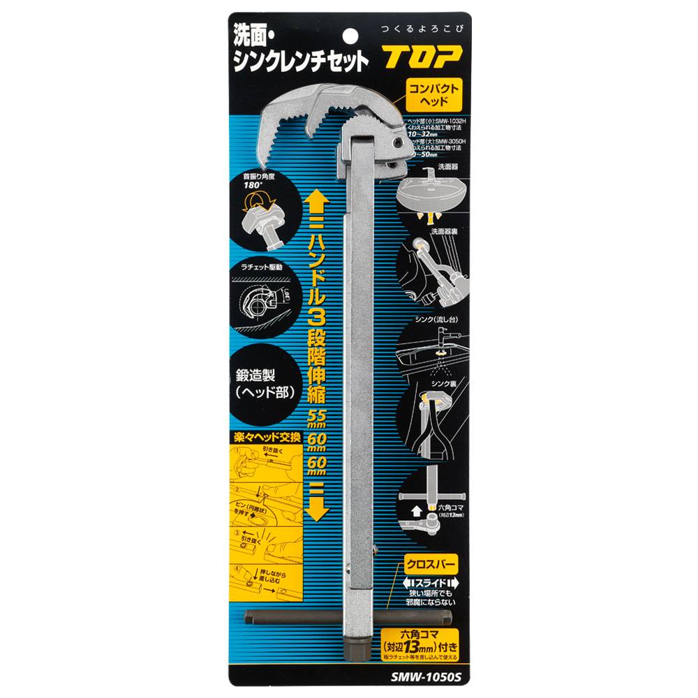 Cờ lê nhanh vặn góc hẹp Top Kogyo SMW-1050S
