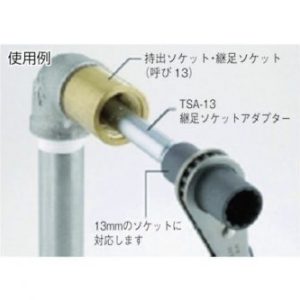 Bộ chuyển đổi đầu TSA-13