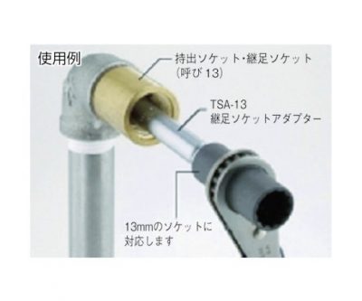 Bộ chuyển đổi đầu TSA-13