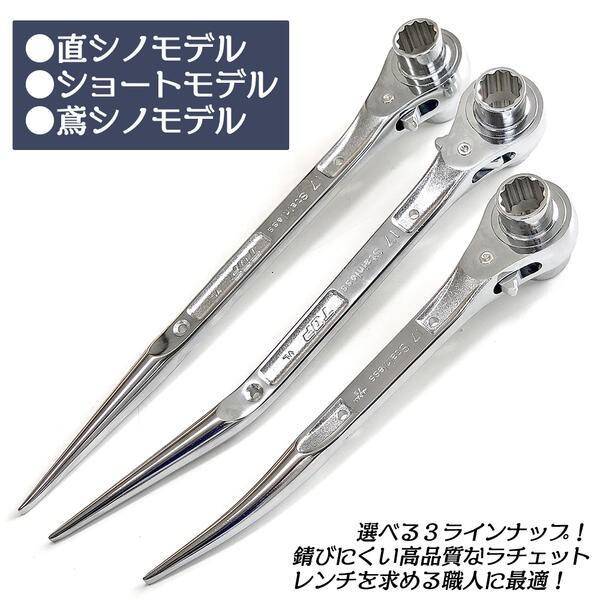 Cờ lê 2 đầu tuýp đuôi chuột loại không gỉ Top Kogyo SRM-17X19