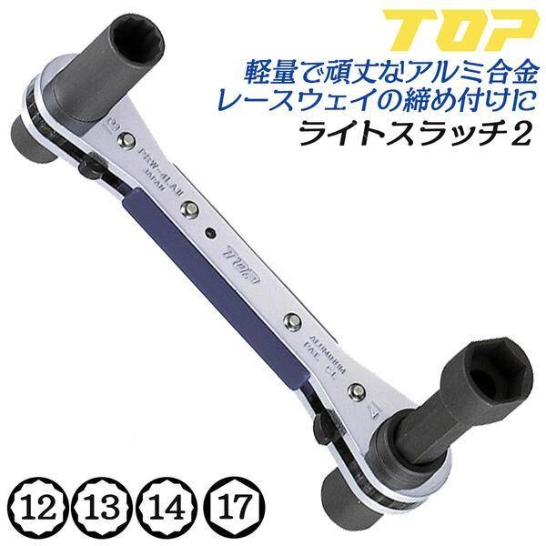 Cờ lê bánh cóc 4 đầu tuýp Top Kogyo PRW-4LA2
