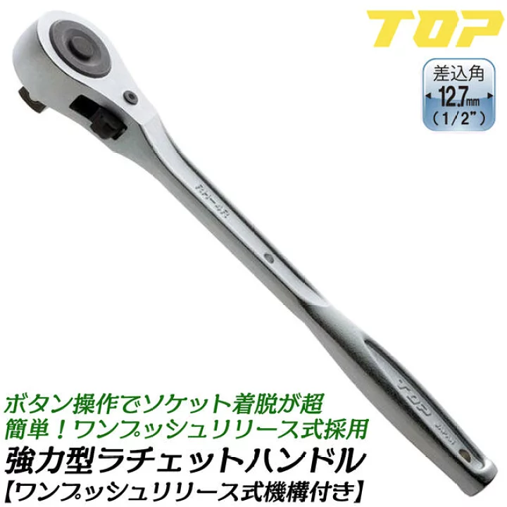 Cần siết tự động Top Kogyo RH-4RP