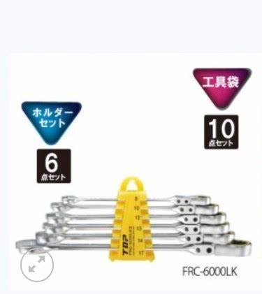 Bộ cờ lê tự động gật gù Top Kogyo FRC-6000LK