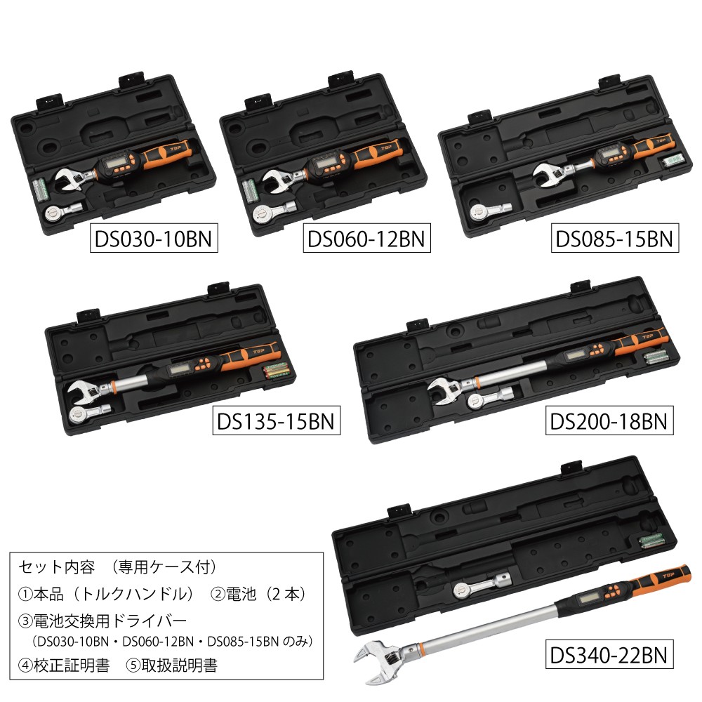 Bộ cần siết lực hiển thị đồng hồ DS085-15BN