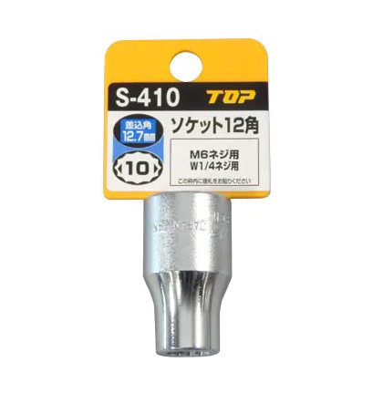 Đầu khẩu 1/2″ Top Kogyo S-410