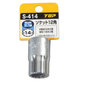 Đầu khẩu 1/2″ Top Kogyo S-414