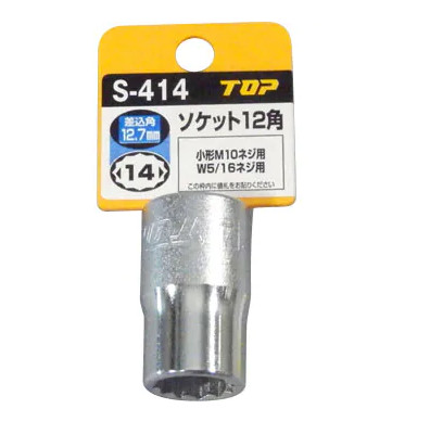 Đầu khẩu 1/2″ Top Kogyo S-414