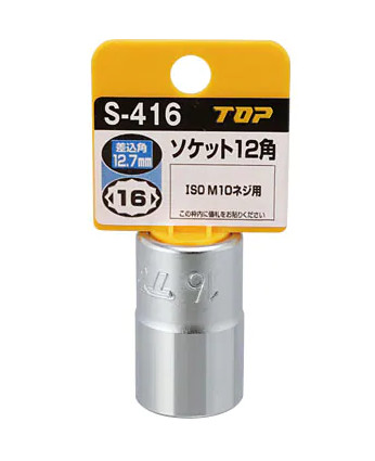 Đầu khẩu 1/2″ Top Kogyo S-416