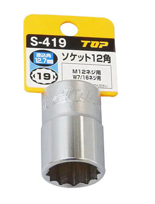Đầu khẩu 1/2″ Top Kogyo S-419