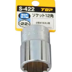 Đầu khẩu 1/2″ Top Kogyo S-422