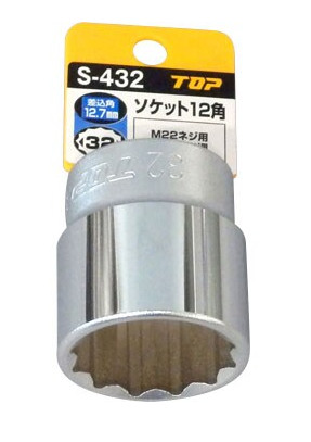 Đầu khẩu 1/2″ Top Kogyo S-432