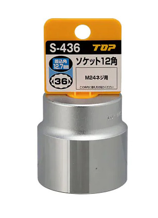 Đầu khẩu 1/2″ Top Kogyo S-436