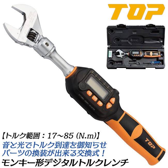 Tay cầm cần siết lực hiển thị đồng hồ DT085-15BN