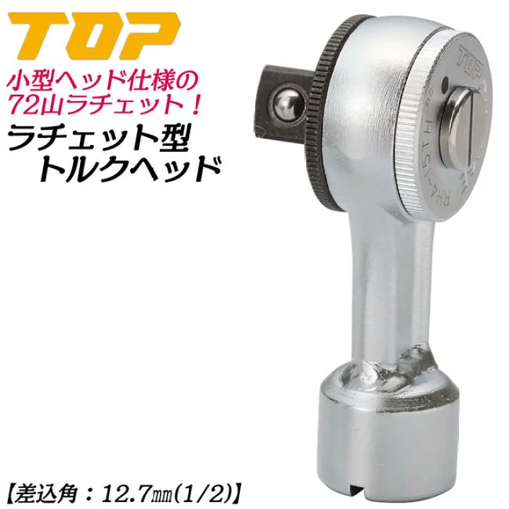 Đầu siết tự động Top Kogyo RH4-15TH