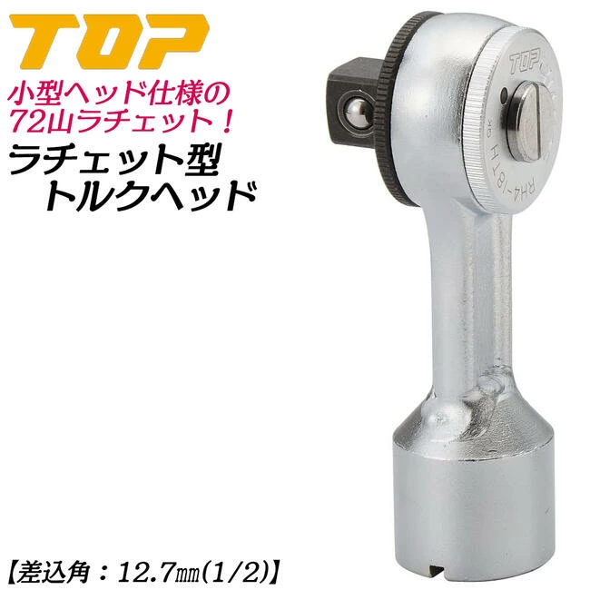 Đầu siết tự động Top Kogyo RH4-18TH