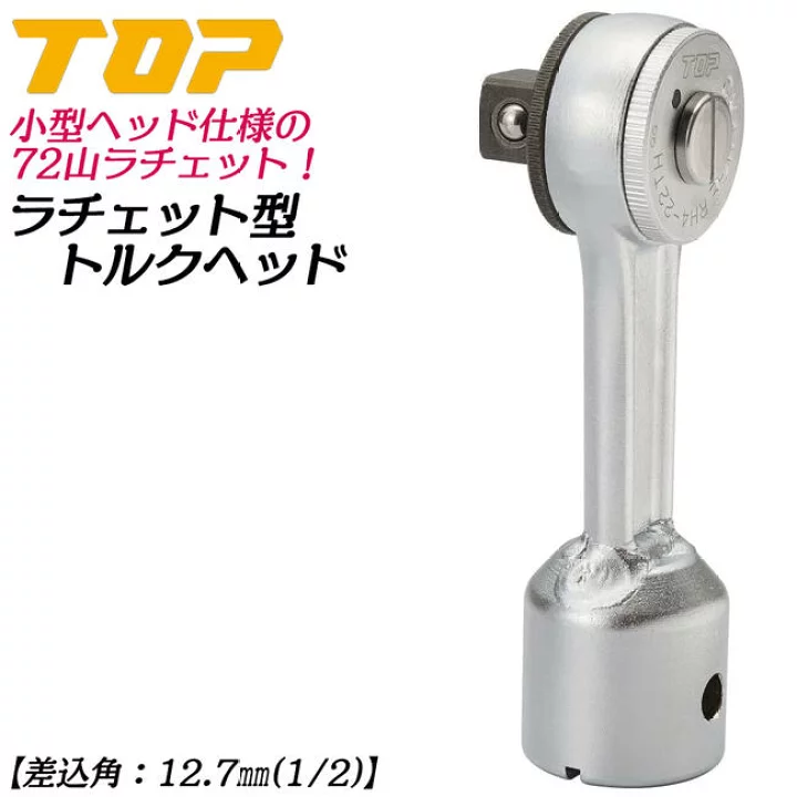 Đầu siết tự động Top Kogyo RH4-22TH