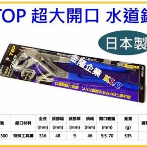 Kìm mỏ quạ cán tô vít dẹp Top Kogyo WP3-250, WP3-300