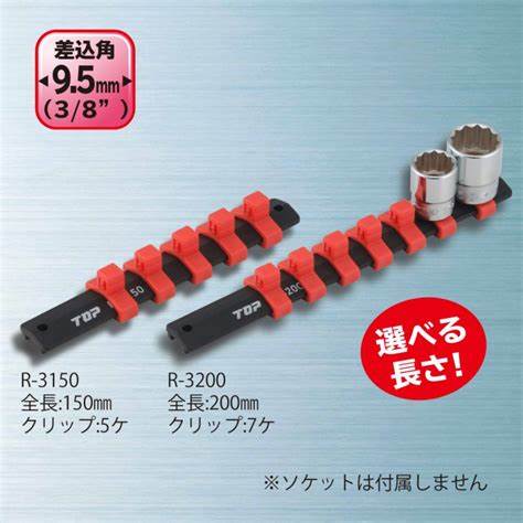 Ray giá đỡ tuýp (đỡ khẩu 3/8") Top Kogyo R-3150