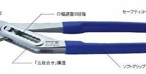 Kìm mỏ quạ Top Kogyo EF3-250