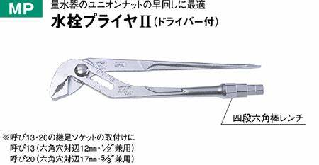 Kìm mỏ quạ cán tô vít Top Kogyo MP-250W2