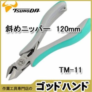 Kìm cắt góc 4.5 inch Tsunoda TM-11