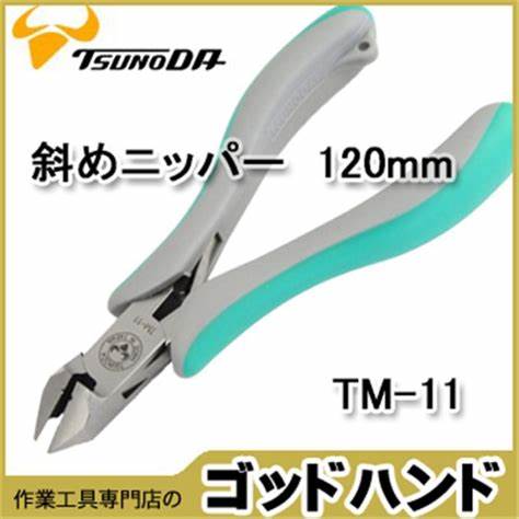 Kìm cắt góc 4.5 inch Tsunoda TM-11