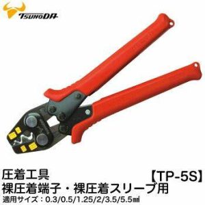 Kìm bấm cos 7inch Tsunoda TP-5S