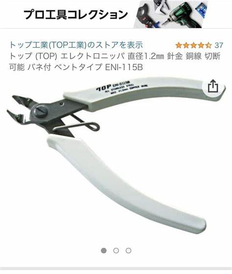 Kìm cắt điện tử không gỉ mũi cong 60° Top Kogyo ENI-115B