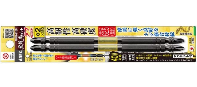 Vỉ 2 Mũi vặn vít 2 đầu có từ tính Anex ABRM-2150