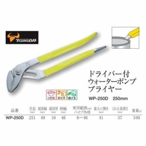 Kìm mỏ quạ kết hợp tô vít Tsunoda WP-250D