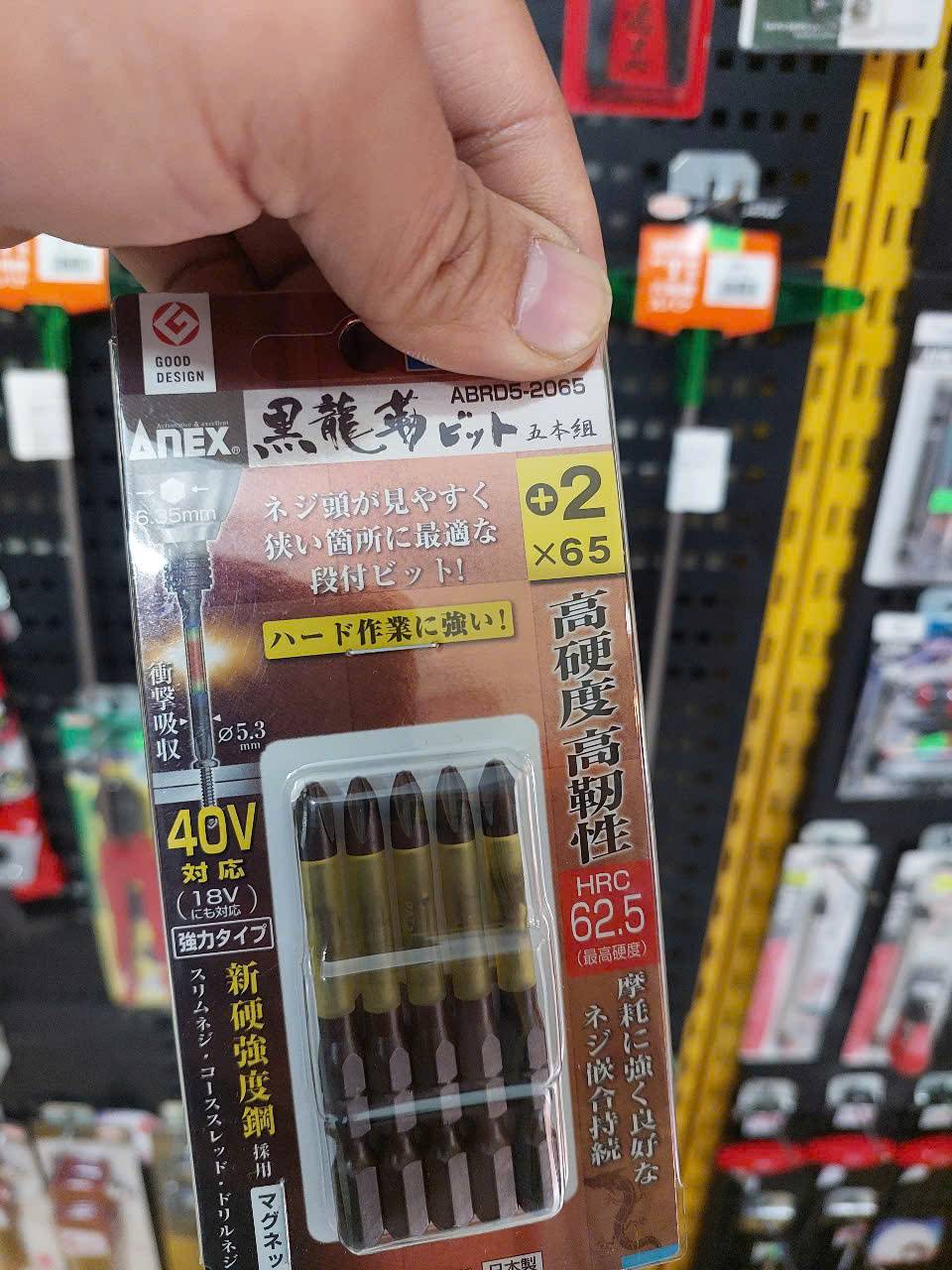 Vỉ 5 Mũi vặn vít 1 đầu có từ tính Anex ABRD5-2065