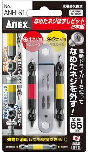 Vỉ 2 mũi khoan tháo vít gãy Anex ANH-S1