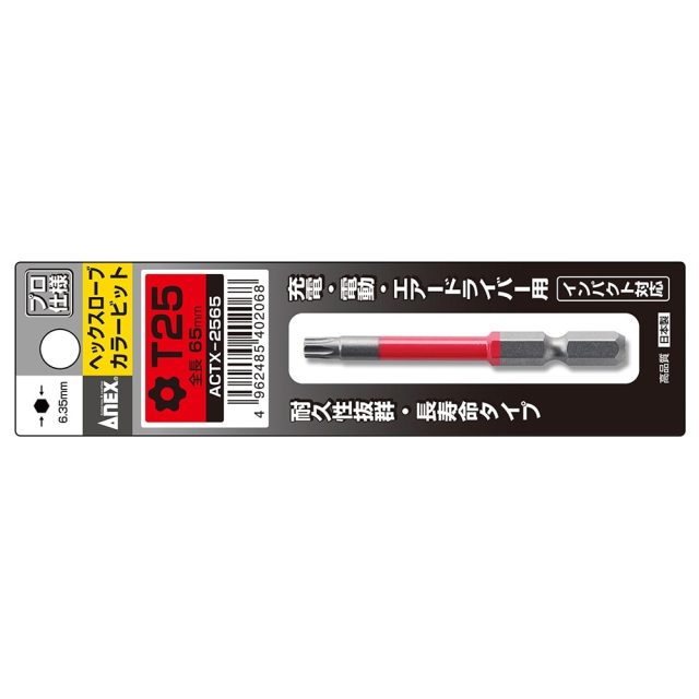 Mũi vít đầu hoa thị T25 Anex ACTX-2565