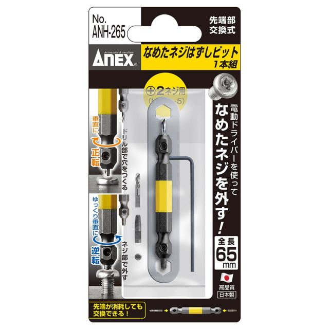 Mũi khoan tháo vít gãy Anex ANH-265