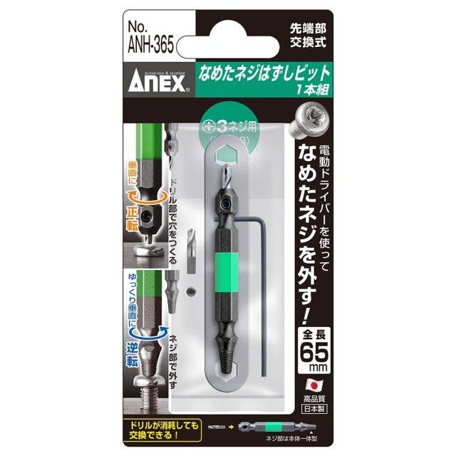 Mũi khoan tháo vít gãy Anex ANH-365