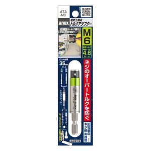 Đầu chuyển đổi lực siết Anex ATA-M6