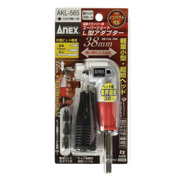 Đầu chuyển vít súng điện chữ L mini Anex AKL-565