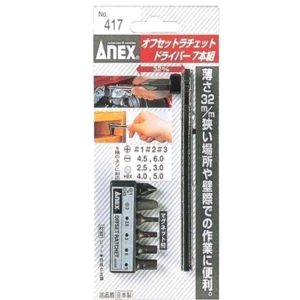 Bộ tay vặn và mũi vít dùng trong góc hẹp Anex No.417