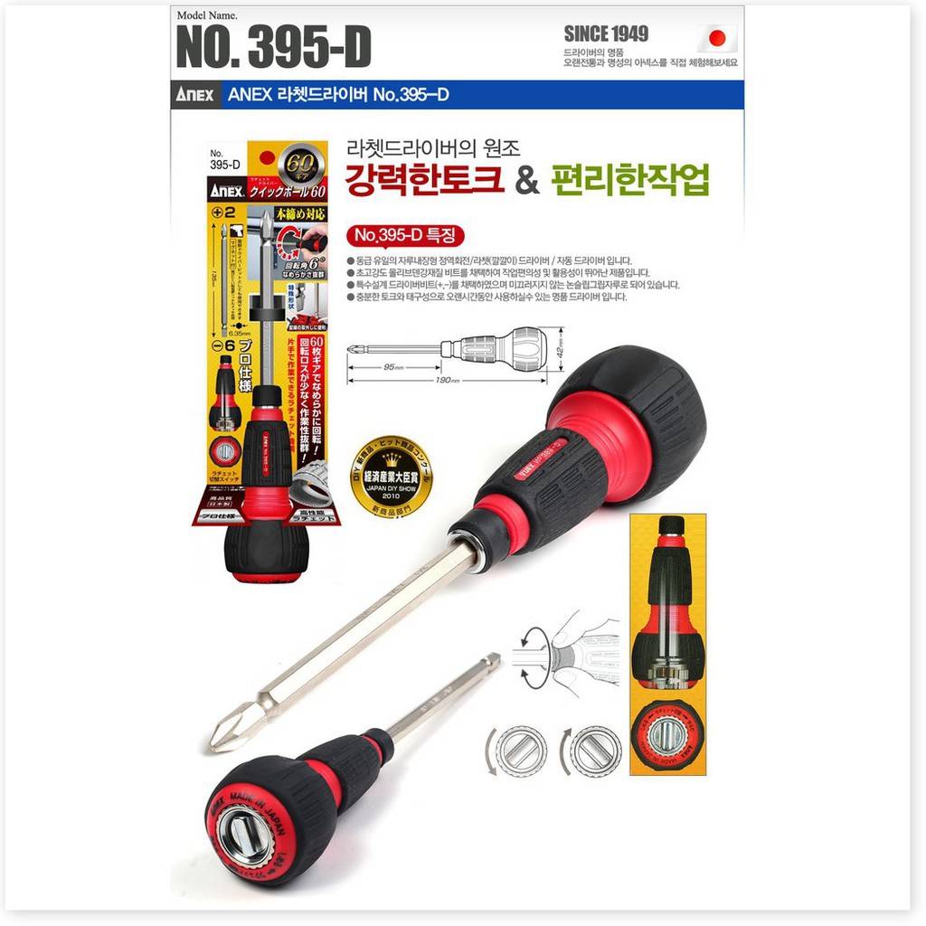 Tô vít 2 đầu cán xoay nhanh có từ tính Anex No.395-D