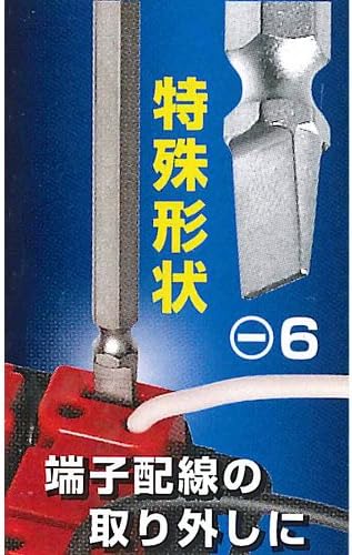 Vỉ 1 mũi vít có từ tính No.395-DB