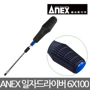 Tô vít cán mềm đàn hồi Anex No.3900-6x100