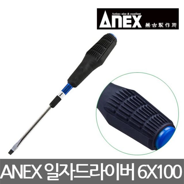 Tô vít cán mềm đàn hồi Anex No.3900-6x100