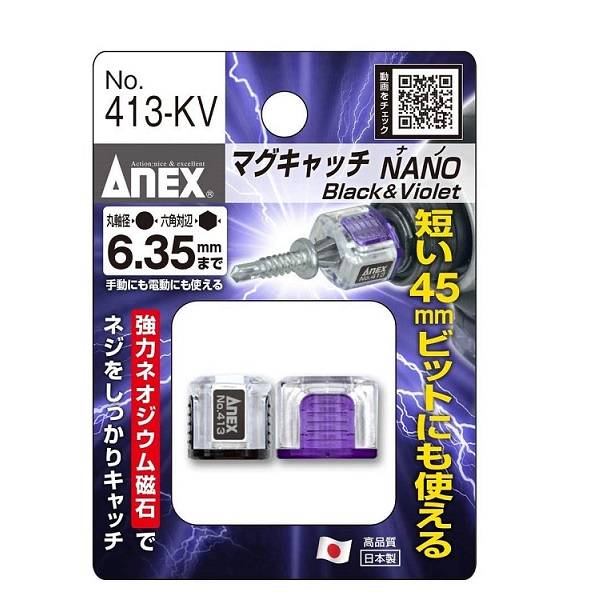 Vỉ 2 nam châm trợ lực siêu nhỏ Anex No.413-KV