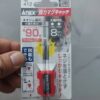 Nam châm trợ lực tạo và khử từ tính Anex No.412