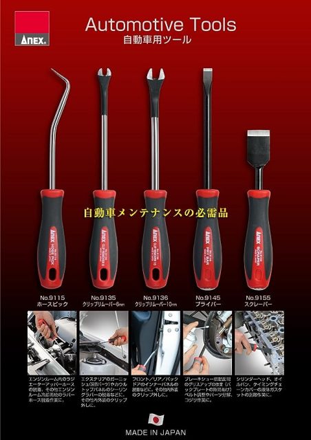 Các Dụng cụ tháo dỡ, sửa chữa thương hiệu Anex